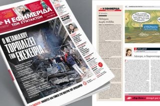 Ο Νετανιάχου τορπιλίζει την εκεχειρία